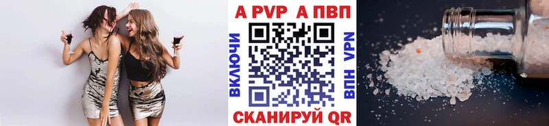 Купить Городовиковск Alpha PVP Crystall