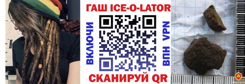 Купить где Городовиковск ГАШ Cannabis