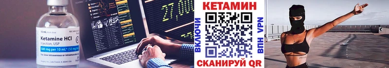 Купить  Городовиковск  КЕТАМИН VHQ 
