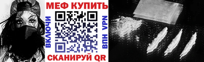 Купить  Городовиковск  Мефедрон мука 